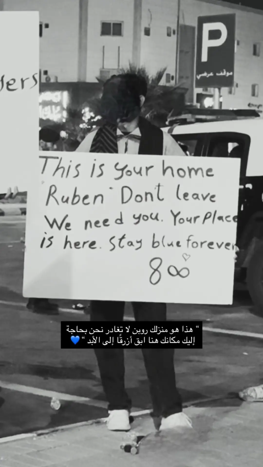 #تجديد_عقد_نيفيز #الهلال #القصيم #ملعب_الملك_عبدالله 