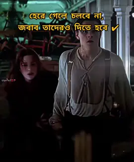 হ্যাঁ 🥷🔪 Bro Repost 😚 #Foryou #support_me #lyrics_song #banglacaption #viralvideos @𝔏𝔢𝔬𝔫𝔞𝔯𝔡𝔬(𝓢𝓐𝓚𝓘𝓑)💤 