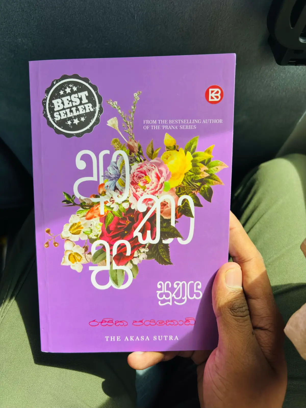 අනුන් නිසා තමන් වේදනාවට පත්ව ඇති බව සිතීමත් තමන් නිසා අනුන් වේදනාවට පත්ව ඇති බව සිතීමත් එකම මෝඩ සිතිවිලි දාමයක අන්ත දෙකක් කියලා මට තේරුනේ සෑහෙන කාලයක් මේ නූල බෝලයේ පැටලී හති වැටුණු පසුවයි. 📚ආකාස සූත්‍රය  ✍️රසික ජයකොඩි @Rasika Jayakody  @KBOOKS  #dinu #fyp #books #trending #creatorsearchinsights 