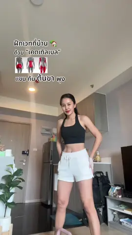 ฝึกเวทที่บ้าน ยิ่งฝึกยิ่งเฟิร์ม ด้วย #เคตเทิลเบล #เคตเทิลเบลลลูกตุ้มยกน้ําหนัก #เคตเทิลเบลแบบนิ่ม #ลดไขมันสร้างกล้ามเนื้อ #ออกกําลังกายที่บ้าน 
