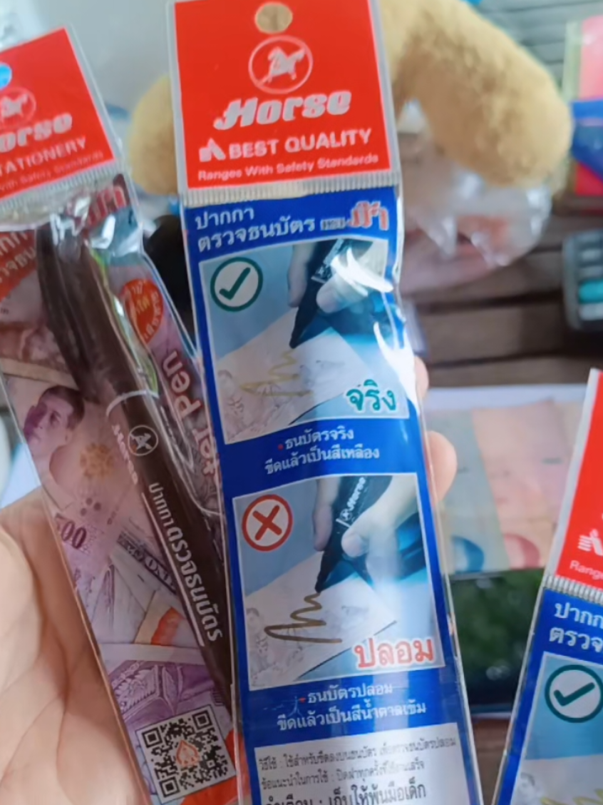 #แบงค์ปลอม #ปากกาวิเศษ #ปากกาตรวจสอบธนบัตรปลอม 