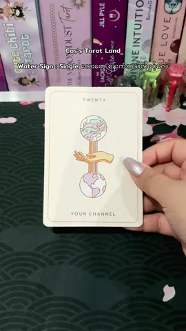 စန်းကံဖွင့်ဖို့ အကြံပြုချက် #Tarot #FYP #Cas #Love #WaterSign 