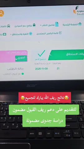 #دعم_ريف_الأسر_المنتجه #الضمان_الاجتماعي_المطور #حافز #خدمات #foryoupage 