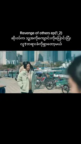 #creatorsearchinsights  #fypage #fanedit #koreandrama #ကိုးရီးယားဇာတ်ကားကောင်းများ 