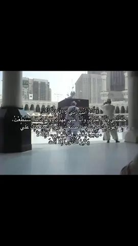 سيد الاستغفار 🤍#قران_كريم #اللهم_صلي_على_نبينا_محمد #محمد_ايوب #اكتب_شيء_تؤجر_عليه🌿🕊 