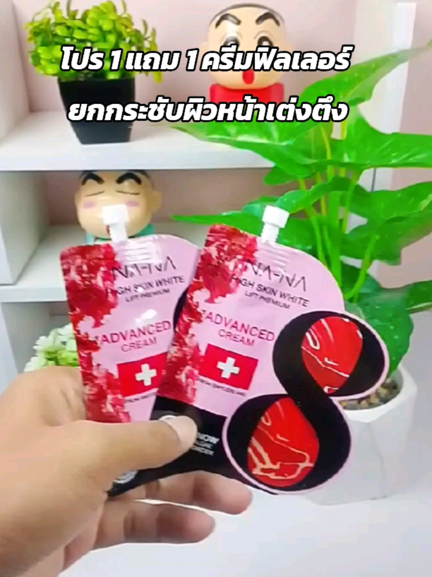 ยกกระชับใบหน้าผิวเต่ง  #ครีมฟิลเลอร์คุณโจ้ #ครีมฟิลเลอร์ #ครีมฟิลเลอร์ทาผิวหน้าตึง 