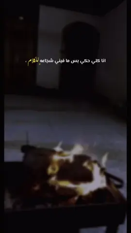 #معان_العز #sink_515  #جامعة_الحسين_بن_طلال  #بيه_حجي  #بيه_حجي_لو_ينحچي_خفف_عليه_هواي_من_اجروحي 