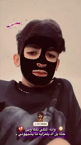 😅💞#بعد ما انشر😅💔#ديبالا_🇦🇷 #العراق🇮🇶 #ตามจังหวะ #ترند_تيك_توك_مشاهير🧿❤️🔥اكسبلور 