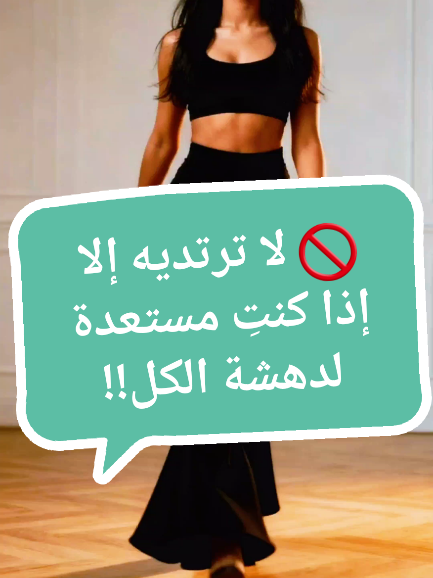 انسَيْ كل ما تعرفينه عن الملابس الرياضية! 🤯 هذا ليس مجرد بنطلون... هذه هي القطعة التي انتظرتِها طويلاً! هل أنتِ مستعدة لتجربة أسرع وأريح طريقة للحصول على قوام منحوت ومشدود بشكل طبيعي؟  يجمع بين مرونة فائقة تمنحكِ حرية الحركة الكاملة، وتقنية نحت ذكية تخفي ما تريدين إخفاءه وتُبرز أجمل ما فيكِ. ستشعرين وكأنكِ لا ترتدين شيئًا، بينما يبدو مظهرك وكأنكِ نجمة! ✨ إنه قطعة واحدة لـ 3 مهام: * شدّ ورفع الأرداف. * تنحيف وشد البطن (Tummy Control). * راحة وتهوية تبقيكِ جافة طوال اليوم. الوقت يمر سريعًا!  لا تتركي جمالك ينتظر.  اطلبي قطعتك الآن وشاركينا دهشتك! 👇 https://beacons.ai/tslyah #trending #viral #foryoupage #fyp #اكسبلور @Fashion Nova @أخبار السعودية @Shakira @Fashion Days @العربية 