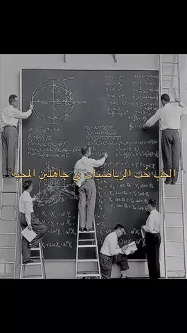 #الرياضيات_سهل #مالي_خلق_احط_هاشتاقات🧢 #الشعب_الصيني_ماله_حل😂😂 #اكسبلور 