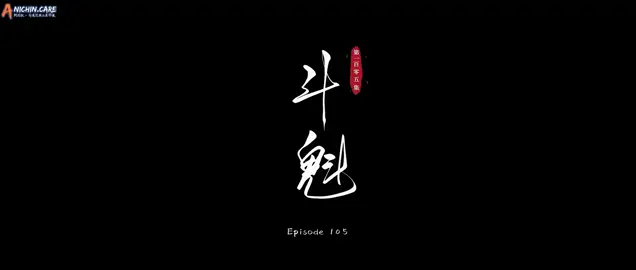 Renegade Immortal episode 105 Full #Wanglin  #Renegadeimmortal  #Donghub  #Donghua 