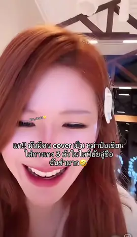 จะบ้า!!🤣#หม่าป๋อเชียน #จ้าวลู่ซือ #วิคเตอร์หม่า #zhaolusi #Maboqian 