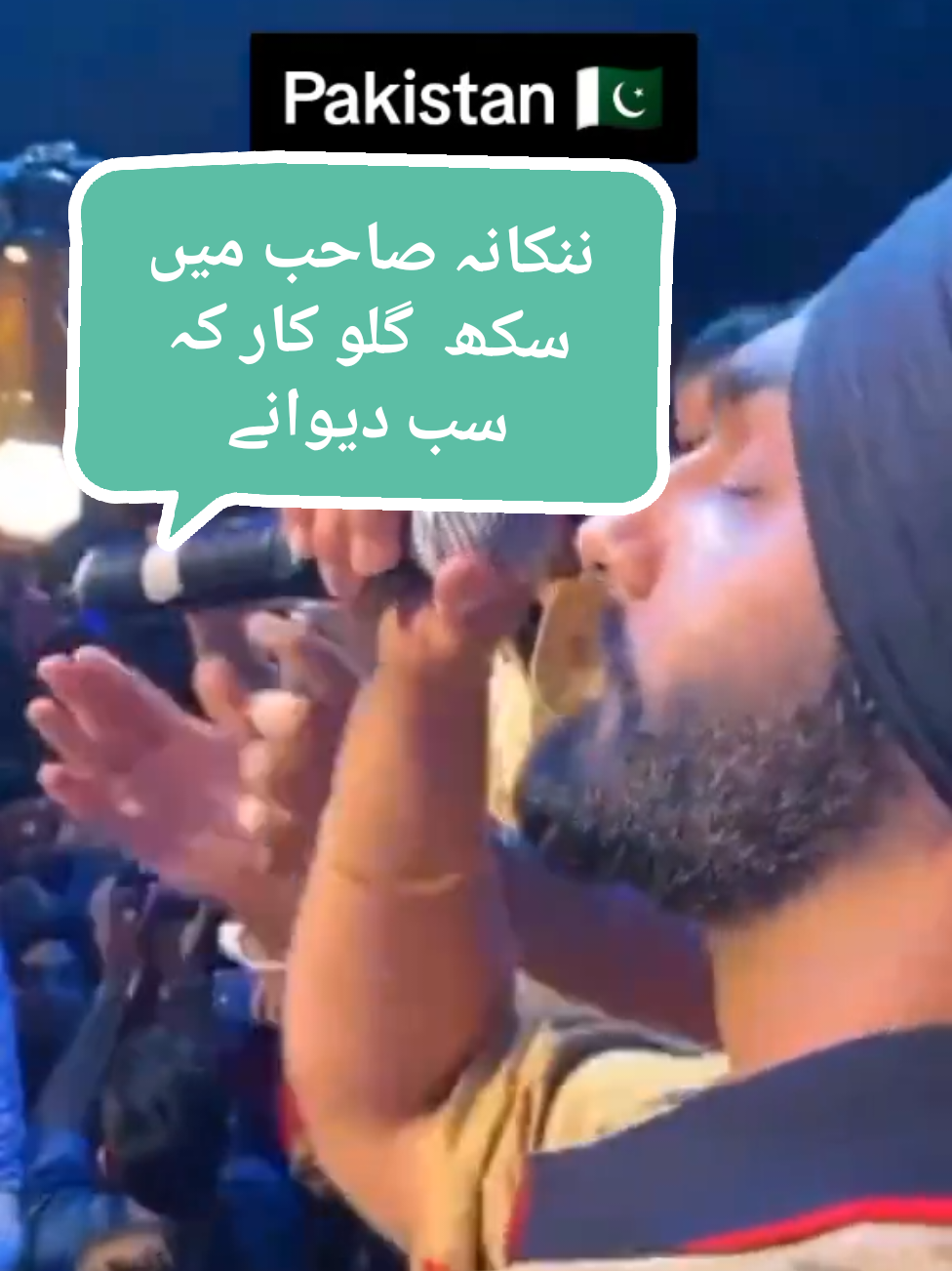 nankana Sahab mein Sikh gurukar | yatri bahut purjosh | #america #UK #India #gurunanak #nankanasahib 