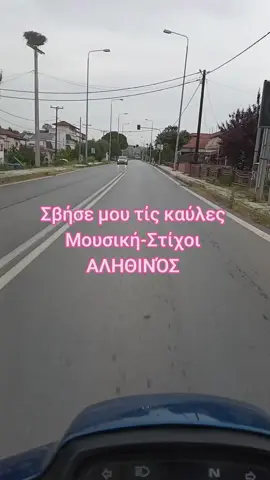 #τικτοκ_ελλαδα 