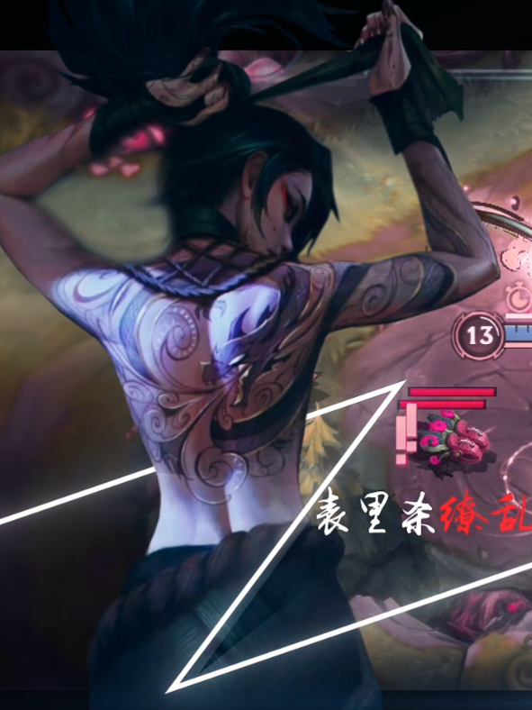 🤫 #wildrift #wildriftph #WR5thAnniversary 