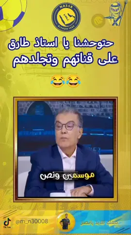 #مشاهير_تيك_توك #مشاهدات #الاتحاد #الاهلي #النصر 