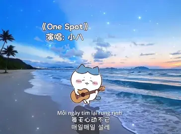 One Spot #chiikawa #小八xiaoba #nhacdepgiongban #foryou 