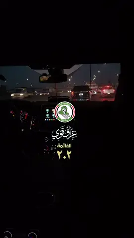 #الصادقون #عراق_قوي 