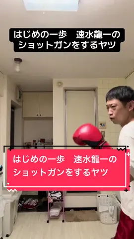 やっとできました。制作期間 1週間　動画撮影20秒　人生ってこんなもんですよね。 #ボクシング #はじめの一歩  #速水龍一#速水りゅういたち人