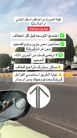#تعليم_قياده_سيارات #مدربة_قياده_ام_كريم_الكويت #ترند_تيك_توك #الكويت #سواقة_البنات
