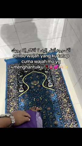 #quetesarabic #lewatberanda #syaircinta #fyp #arabicsong 