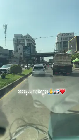 #ambulance #🇰🇭🚑🏥❤️ #សូមអរគុណបងៗដែលផ្តល់អតិភាពដល់រថយន្ថសង្គ្រោះបន្ទាន់ 