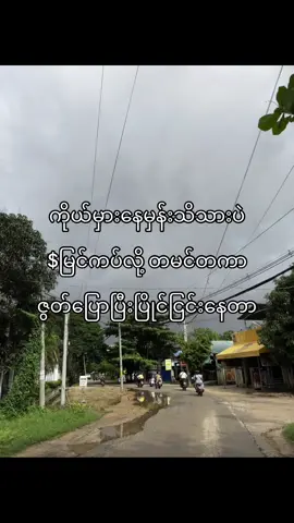 ပြိုင်ငြင်းနေတာ#fypシ゚ #viral #foryoupage #tiktokmyanmar #ရောက်ချင်တဲ့နေရာရောက်👌 