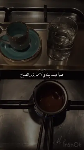 صباح الخير الوفير 💕#fypシ゚viral #foryou 