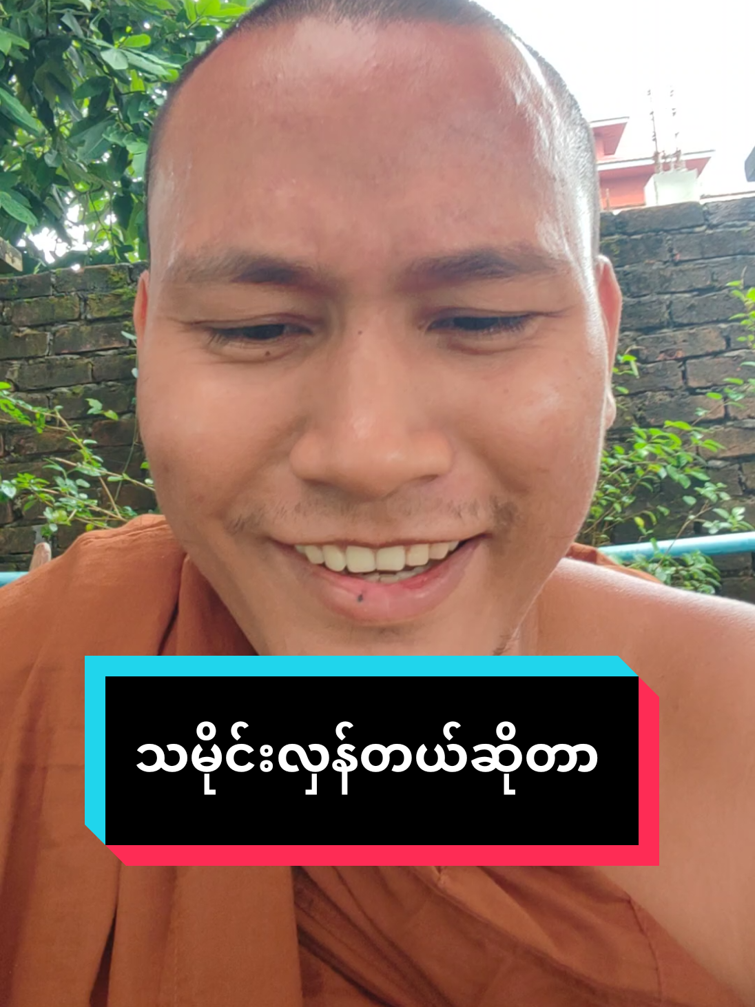 @kommg02 ကို အကြောင်းပြန်နေသည် သမိုင်းလှန်တယ်ဆိုတာ😊 #funny #tiktok #foryou #my 