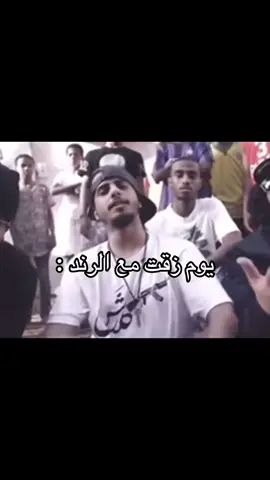 هههههههههههههههههههههههههههه #الرند #القياده_راسية 