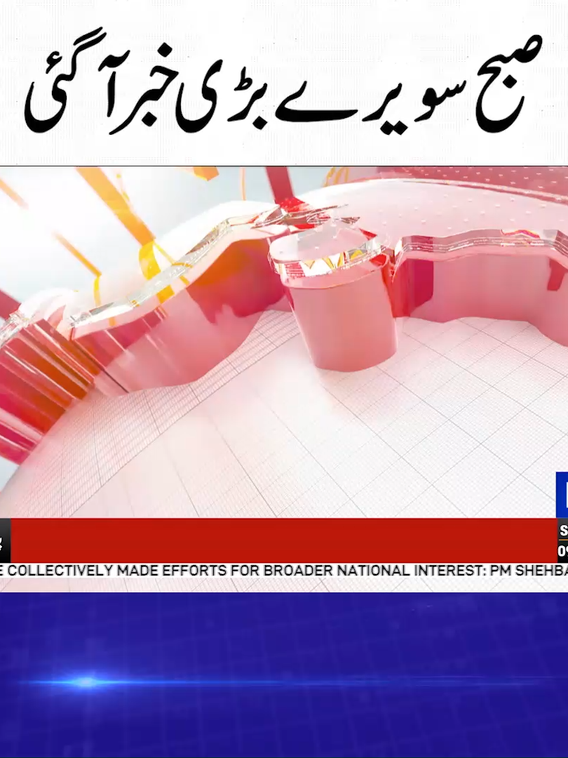 دنیا نیوز- 08 بجے کی ہیڈلائنز - 09 نومبر 2025 خبروں کی تفصیل جاننے کے لیے دئیے گئے لنک پر کلک کیجئے: https://youtube.com/@DunyanewsOfficial/videos #DunyaNews #DunyaVideos #Headlines #NCCIA #corruptionscandal2025