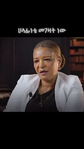 #ethiopian_tik_tok🇪🇹🇪🇹🇪🇹🇪🇹 #tigraytiktok #ethiopian_tik_tok #oromotiktok #foryoupage 