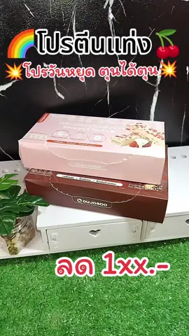 #โปรตีนแท่ง 