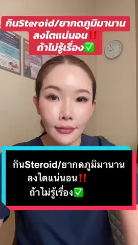 #วัยทอง #ฮอร์โมน #SLE#ผื่นคัน #หมอแชมป์vitalia