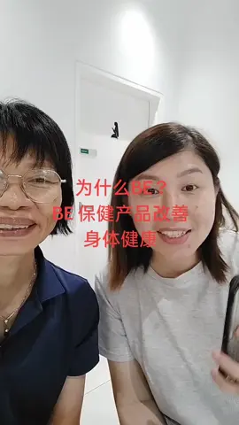 感谢伙伴的分享的见证 为什么BE ? 保健产品改善老公的健康.  Livcore - 为肝脏健康提供正确的营养. 5种成分： ~ 菜蓟提取物 ~ 奶蓟提取物 ~ 西兰花籽提取物 ~ 姜黄提取物 ~ 法国橡木提取物 3大功效 ~ 排毒 ~ 护肝 ~ 充电 想了解更多可以pm 📞 wasapp+60129023693 #BEInternationalmalaysia  #BElixzlivcore  #BElixzshiruto  #Aulorapantswithkodenshi  #Auloraserieswithkodenshi 