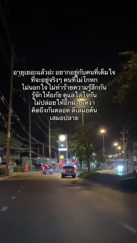 #fypシ゚ #สตอรี่_ความรู้สึก😔🖤🥀 #เธรดความรู้สึก #ยืมลงสตอรี่ได้ #ดันขึ้นฟีดที 
