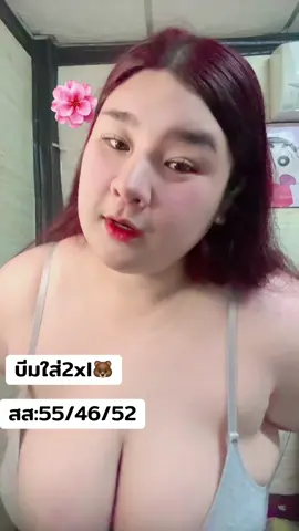 แนะนำเลยค่า🩱#พลัสไซส์ #เซ็ท2ชิ้น #มีฟองน้ําในตัว #ผ้ายืด #กดที่ตะกร้าคลิปนี้เลย🧺✨ 