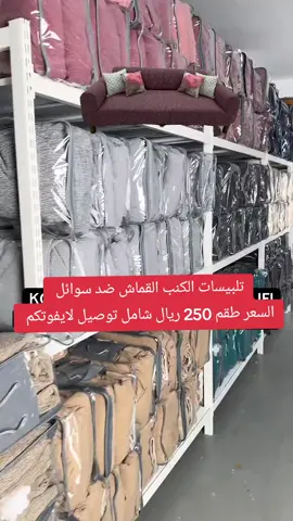 #كنبات #كنب #كنبات_مجالس #كنبات_مجالس_عربية_مودرن_اطقم_فخمة #كنب_كلاسيكي 