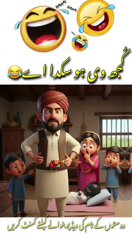 Tag Usman | #foryou #funnyvideo #aicartoon #unitedstates 