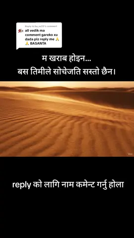 Replying to @ba_su20 म खराब होइन… बस तिमीले सोचेजति सस्तो छैन। #basanta #toxicfeelings #brokenmindset #realvibesonly #fyp 