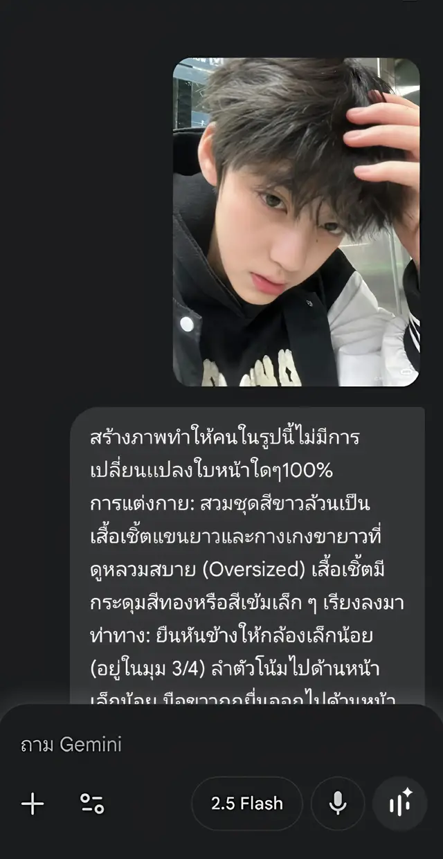 Gemini ai 💐 #handsome #gemini 