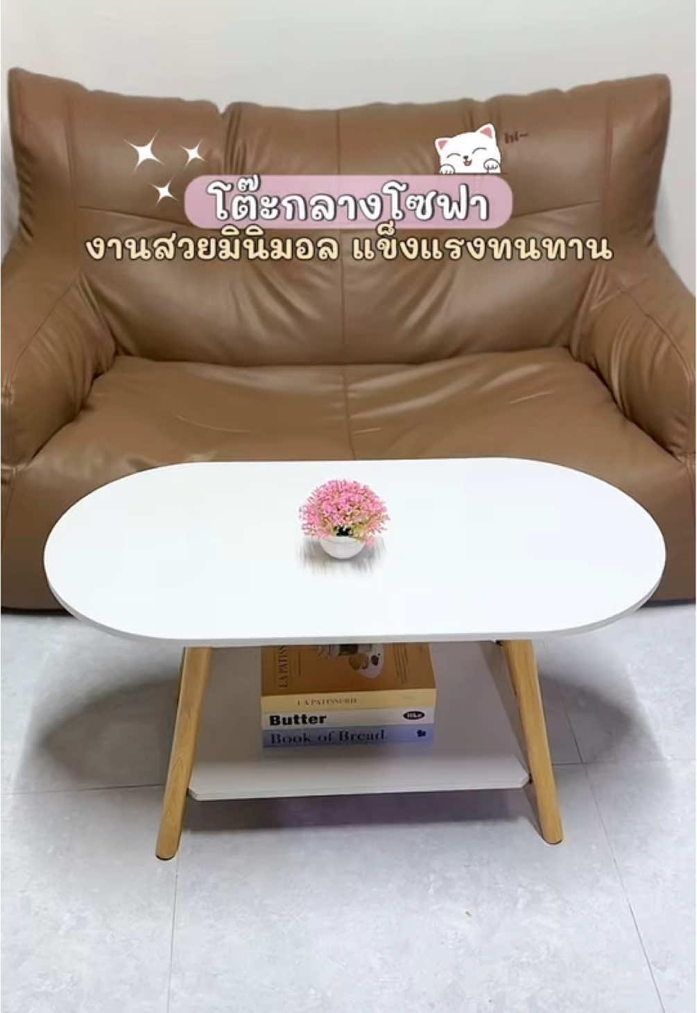 สวยมาก100/10#โต๊ะกลางโซฟา #โต๊ะกาแฟ #โต๊ะมินิมอล #โต๊ะโซฟา 