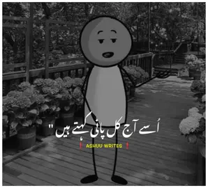 Usy Aaj kal paani kehty hai😅 please support 🙏  #foryoupage #Foryou #trending #funny #ashuu_writes 