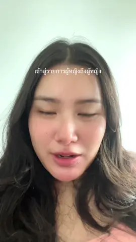 #รายการ #ผู้หญิงถึงผู้หญิง 