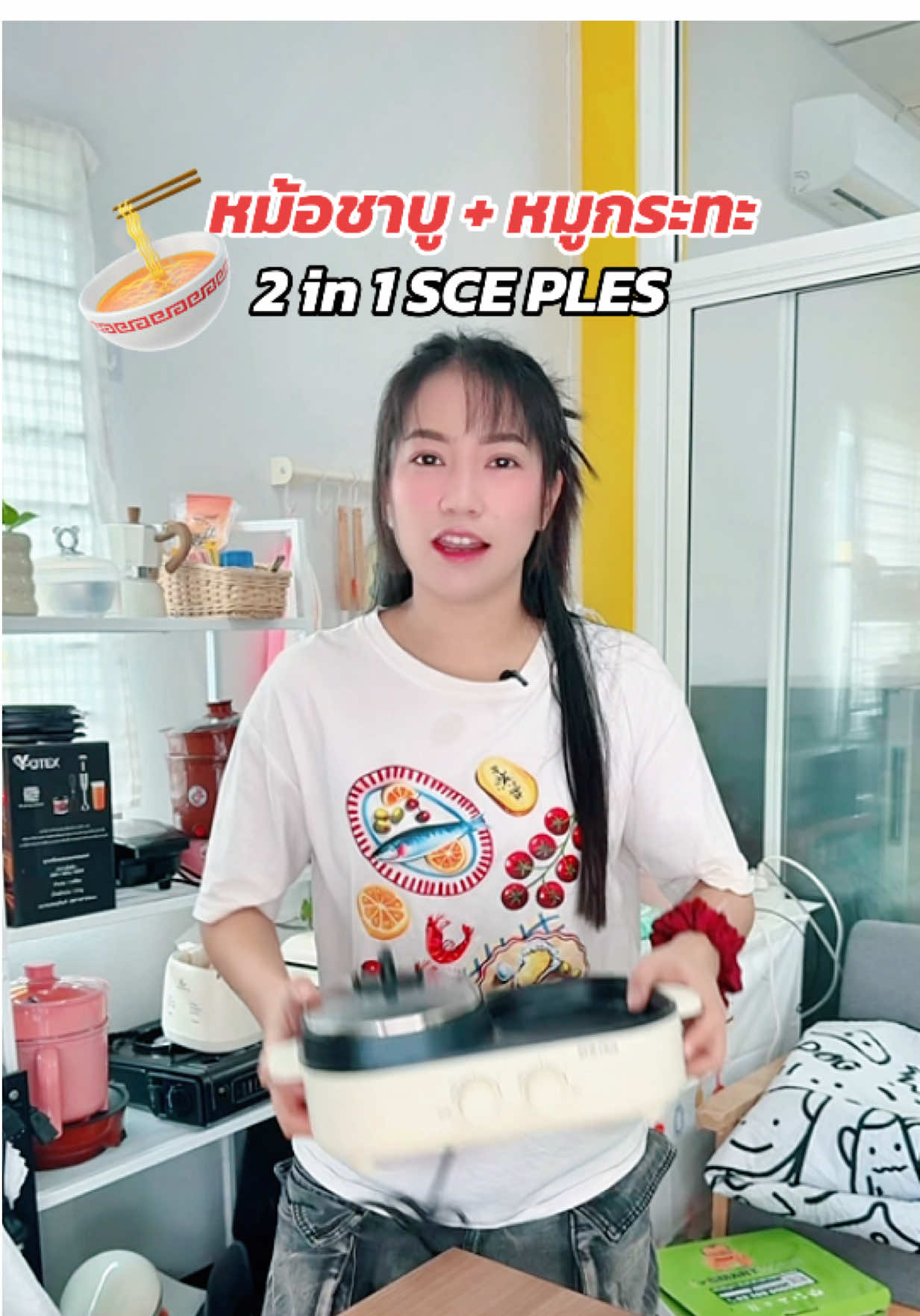 #หม้อชาบูหมูกระทะ #หม้อไฟฟ้า  #หม้ออเนกประสงค์  #ป้ายยาgadget  #sceplus 