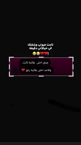 أصبحنَا حقيقة♥️♥️😭!#رابع_علمي #اكسبلور #fyp #fyp #fppppppppppppppppppp 