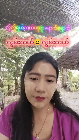 #ကိုကိုရယ်ဘယ်နေရာရောက်ရောက်#လွမ်းတယ်လွမ်းတယ်#ဘီလူးကျွန်းသူလေးပါ#tiktokshop#foryou @Theinsoe 