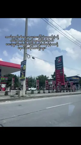 တိတ်ဆိတ်ပြီးလှည့်ထွက်လိုက်တာကအေးချမ်းပါတယ်🤍#fyp 