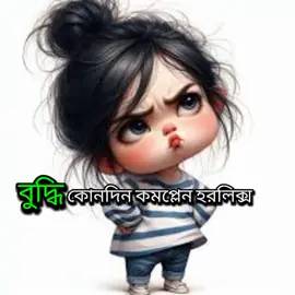 যত বেশি বাশ খাবেন তো বুদ্ধি হবে👻🥴#ফানি_ভিডিও😀😀😀😳মজা #তিন_বার_কপি_লিঙ্ক_করুন_প #tiktok #foryou #bangladesh🇧🇩 