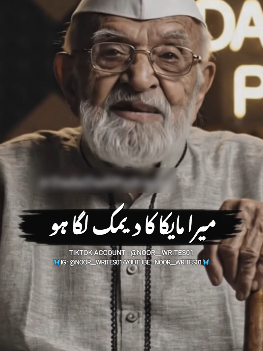 Wallah🥺💯 #no0r__writes01 #foryou #takemyadvice #viral #tiktok 